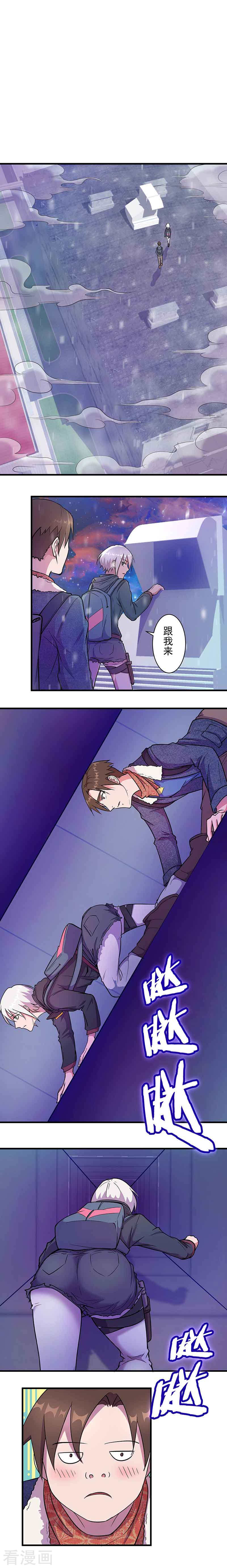 第6话新安全屋-放逐之境-漫客文化（第10张）